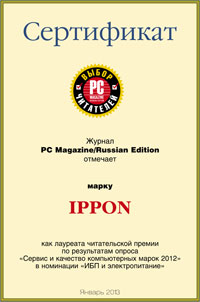  Ippon:  PC Magazine/RE  