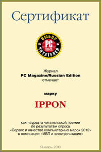 ИБП Ippon: награда PC Magazine/RE «Выбор читателей»