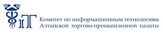 Комитет по информационным технологиям Алтайской ТПП