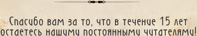 Спасибо!
