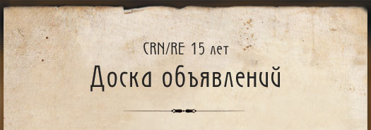 Доска объявлений