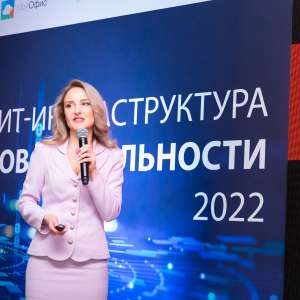 Компания TEGRUS провела конференцию «ИТ-ИНФРАСТРУКТУРА новой реальности 2022»