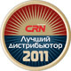Лучшие российские ИТ-дистрибьюторы 2011