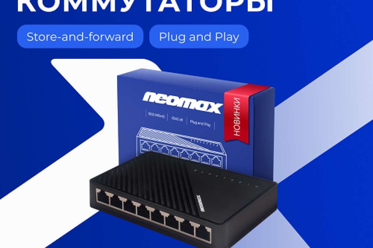 Покупай с выгодой!