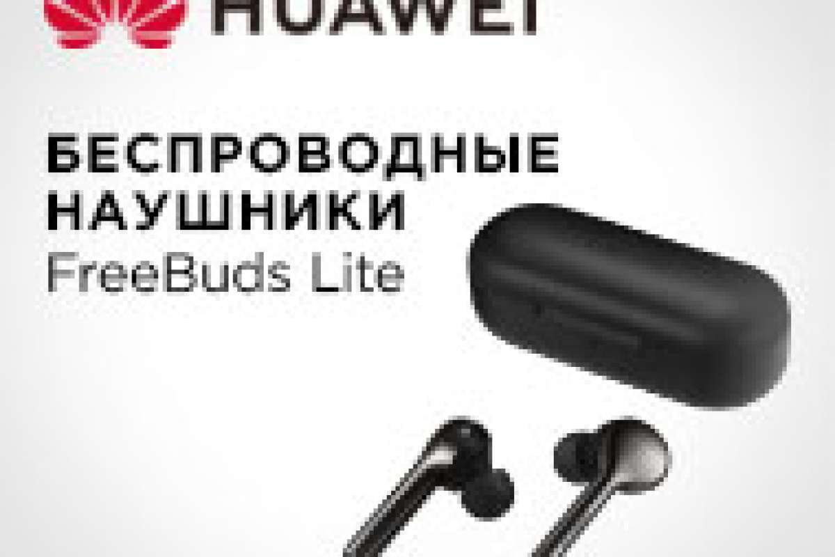 Беспроводные наушники Huawei FreeBuds Lite купить в diHouse.