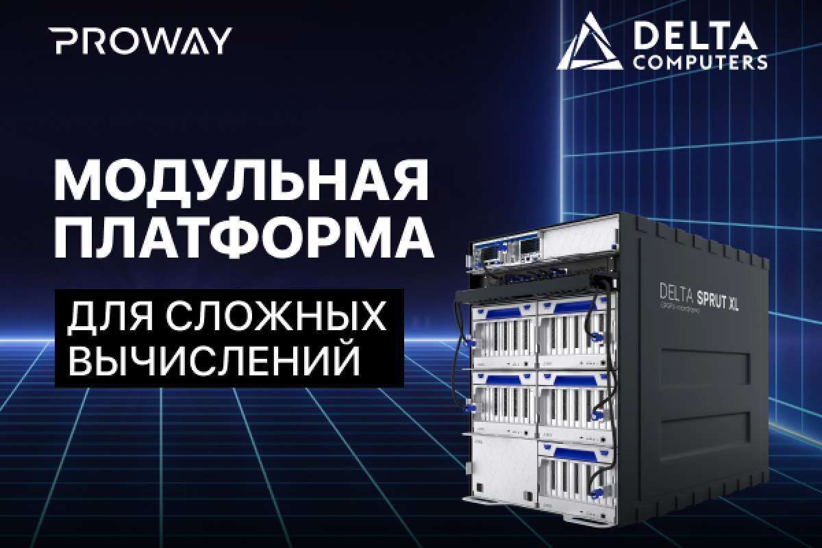 Delta Sprut XL — модульная платформа для самых сложных вычислений