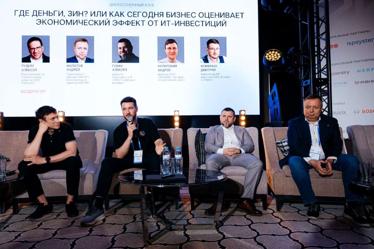 Где деньги, Зин? Или как сегодня бизнес оценивает экономический эффект от ИТ-инвестиций