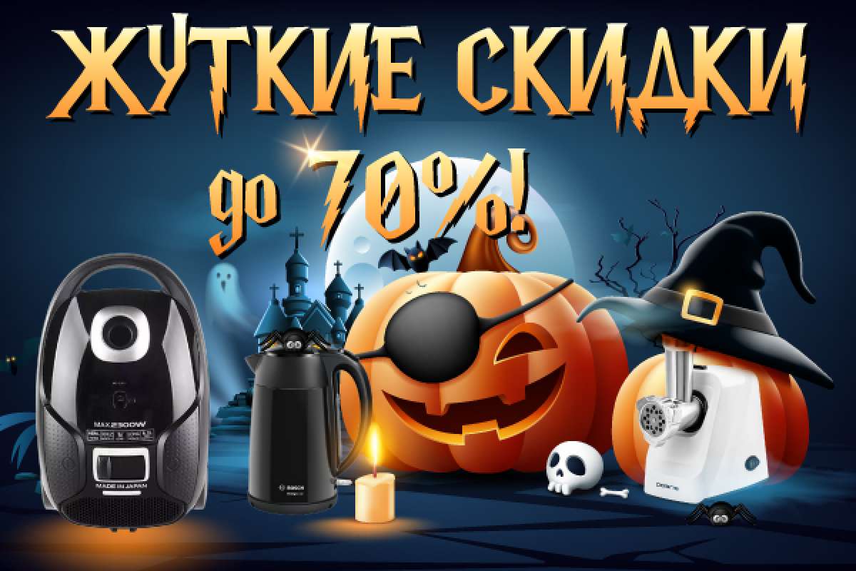 Жуткие сидки до 70%