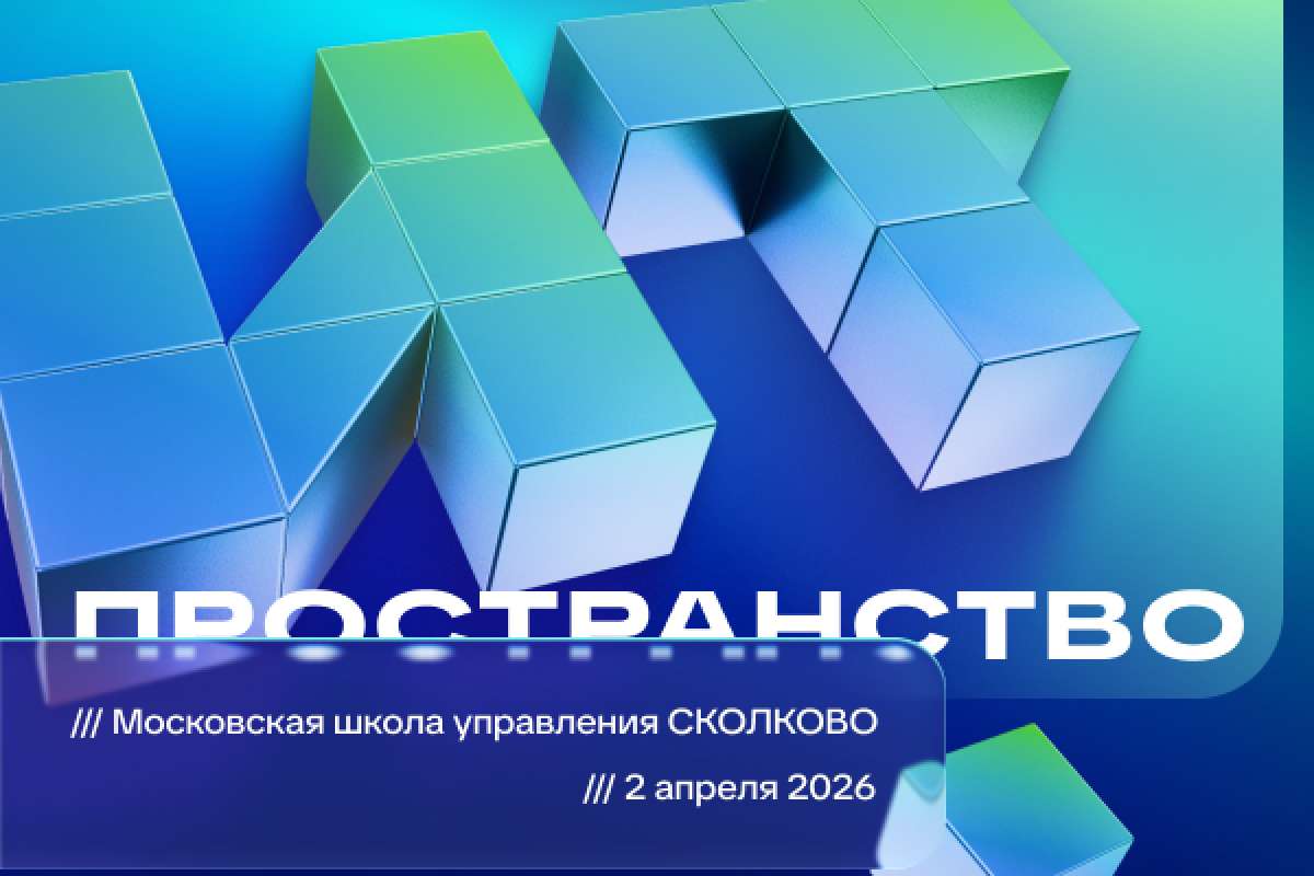 Merlion – титульный партнер IT Space 2026