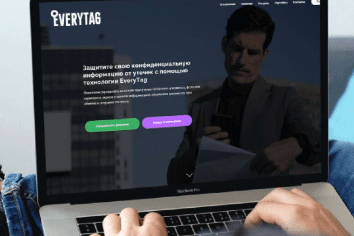 EveryTag ILD и Web Access — решения на базе технологии невидимой маркировки конфиденциальных документов
