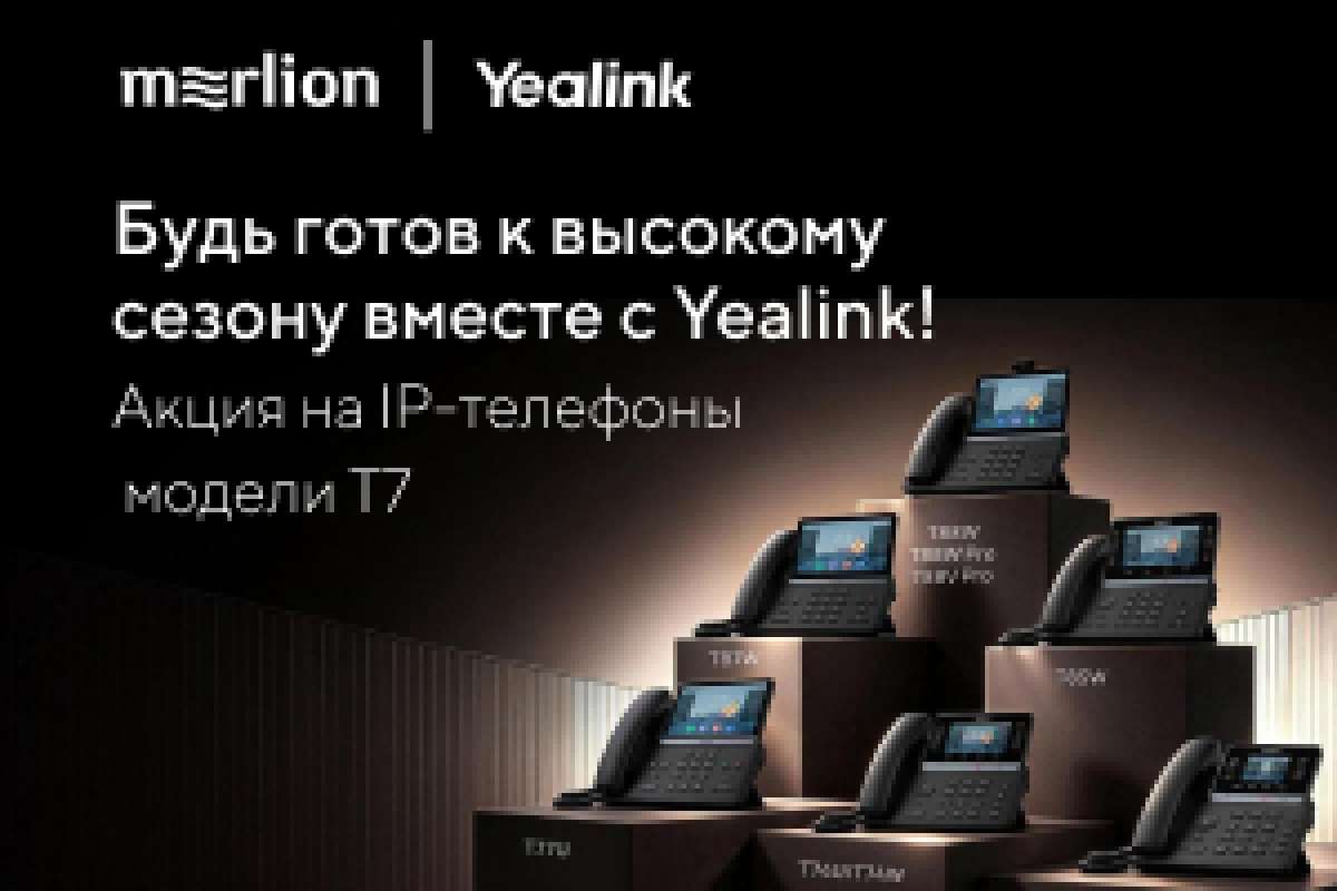 Будь готов к высокому сезону!