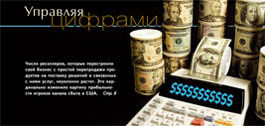 №15 (260), 30 августа 2006 года