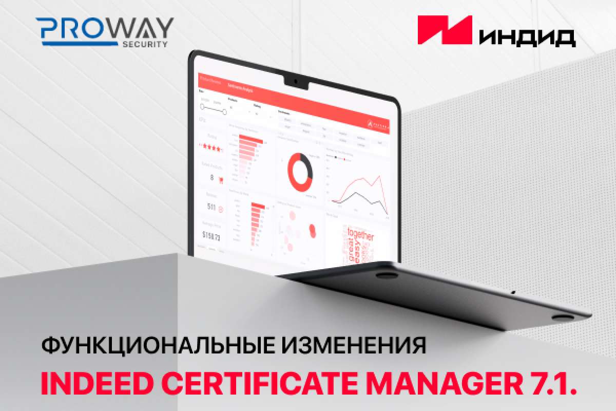 Компания Индид выпустила обновление 7.1. для своего PKI-решения – Indeed Certificate Manager