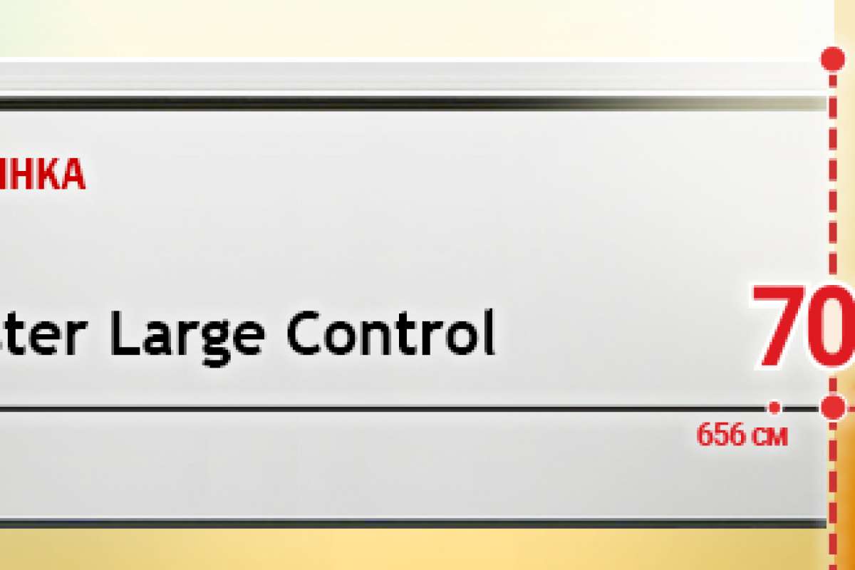 LUMIEN Master Large Control стал еще больше