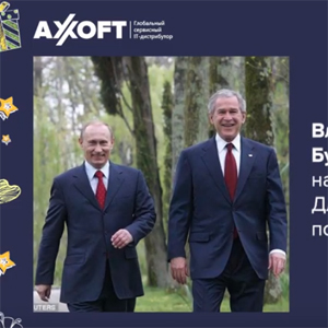 В честь 15-летия Axoft запустил свою версию проекта «Намедни»
