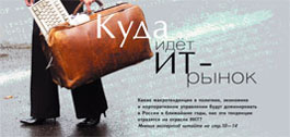 №22 (267), 3 декабря 2006 года