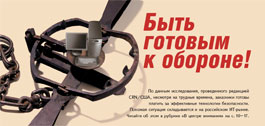 №8 (323), 18 мая 2009 года