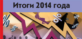 №2 (88), апрель 2015 года