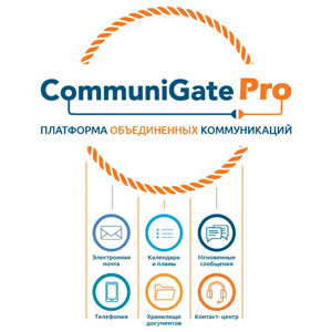 CommuniGate Pro:   