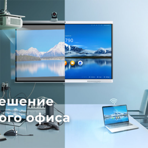 Huawei IdeaHub: новый формат умного офиса для вашей компании