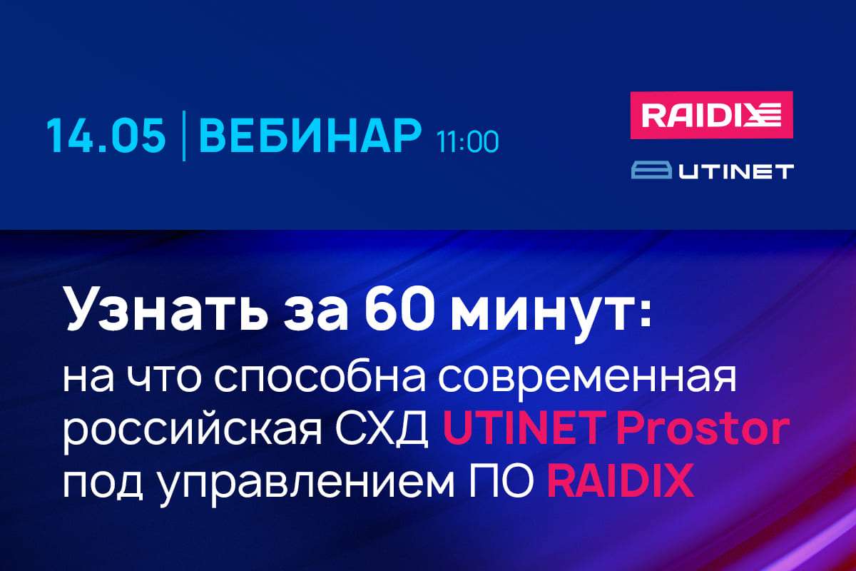      60 :       UTINET Prostor    RAIDIX