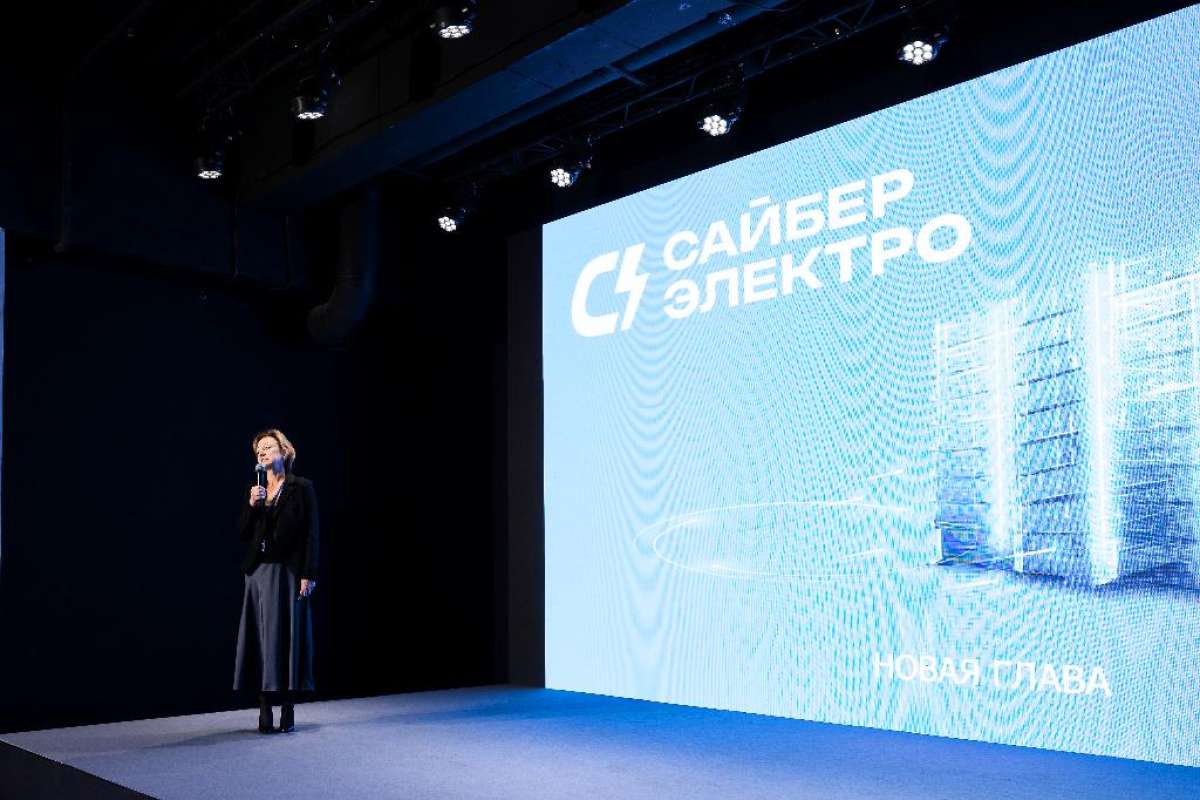 «Сайбер Электро»: первая партнерская конференция, три новых дистрибьютора и ребрендинг