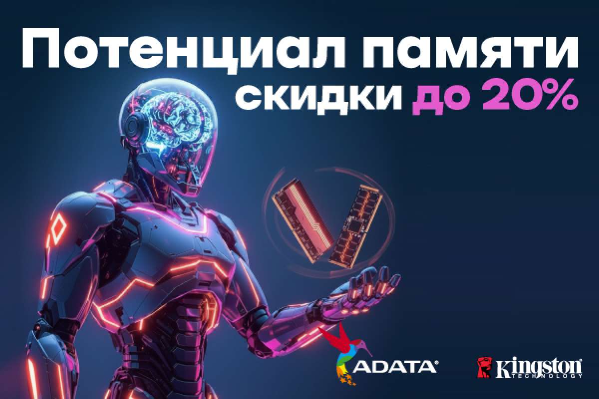 Потенциал памяти