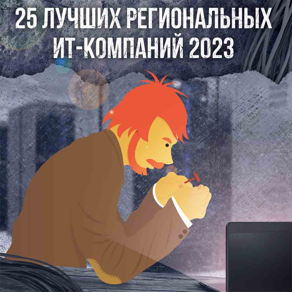 №2 (494), 31 августа 2023 года