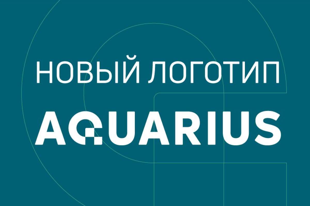 Новый логотип компании Aquarius как отражение трансформации бренда
