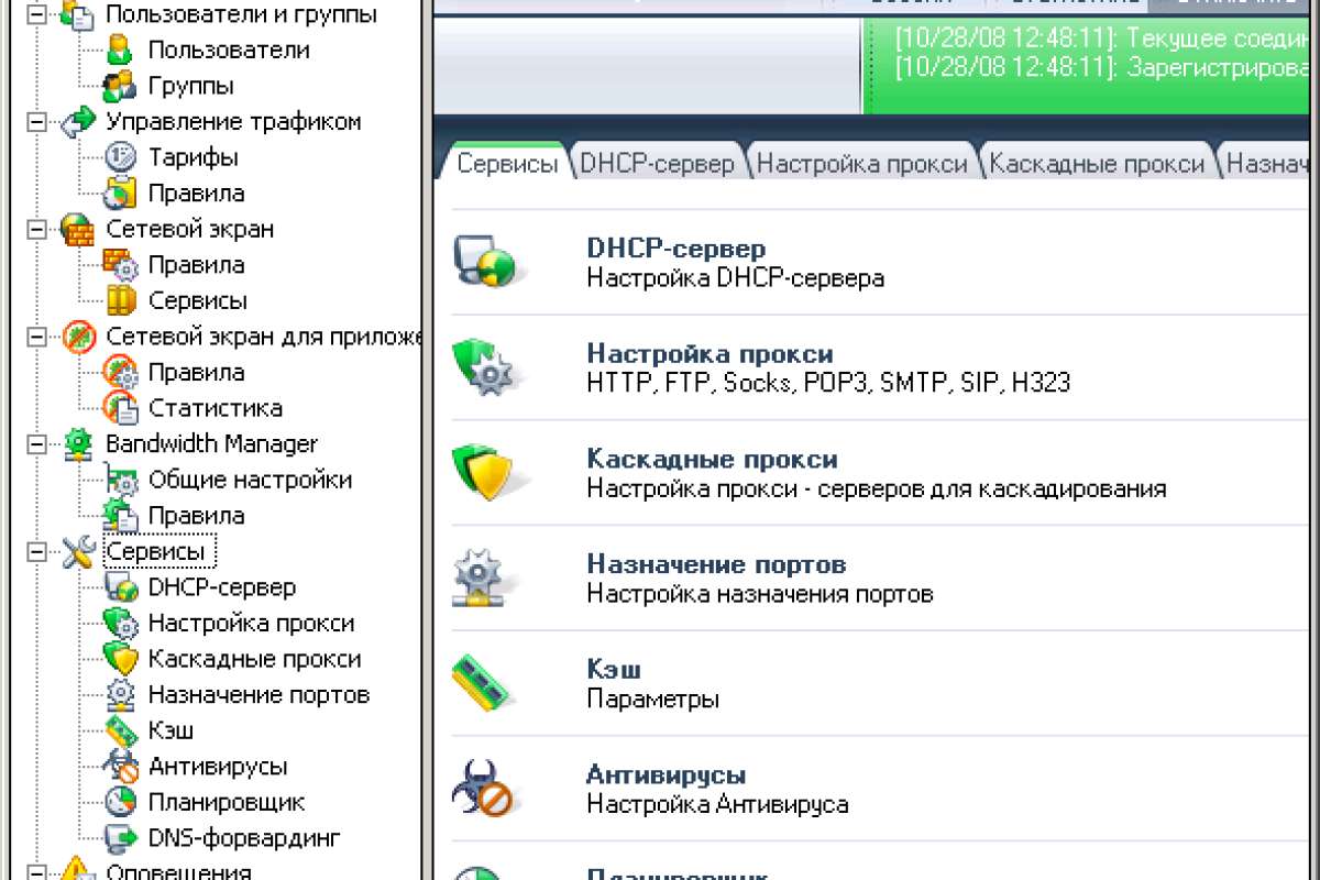 Entensys объявляет о выходе UserGate Proxy & Firewall 5.1