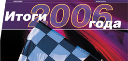 №2 (40), 30 апреля 2007 года
