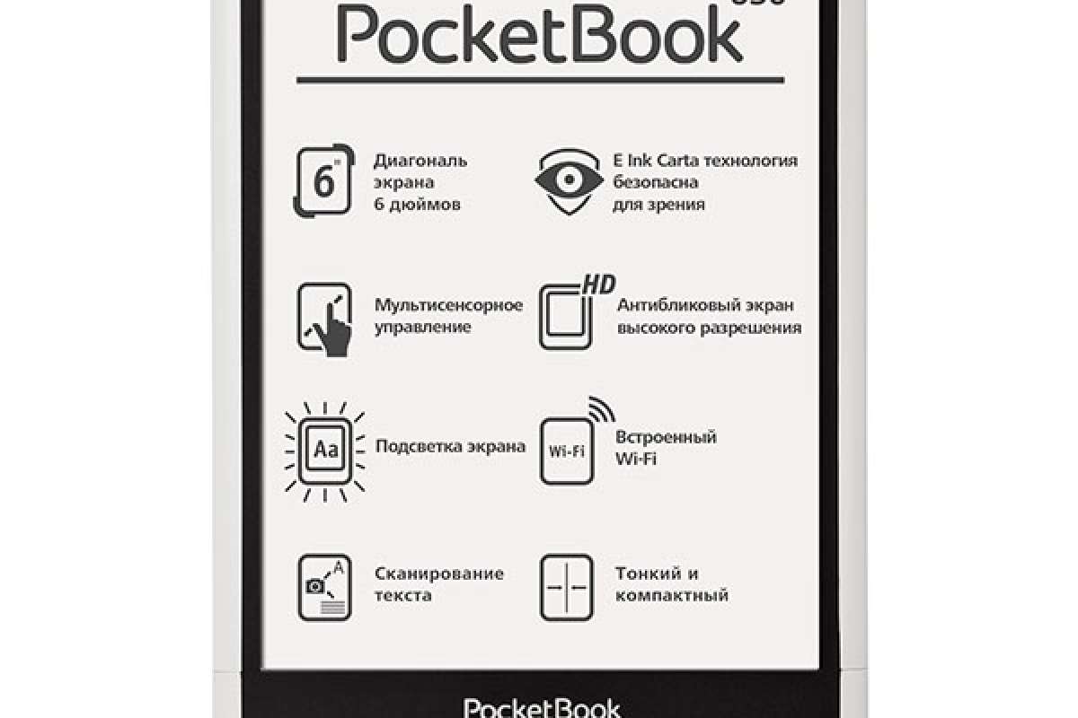 Обновление программного обеспечения для PocketBook 650
