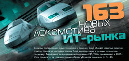 №16 (285), 11 сентября 2007 года