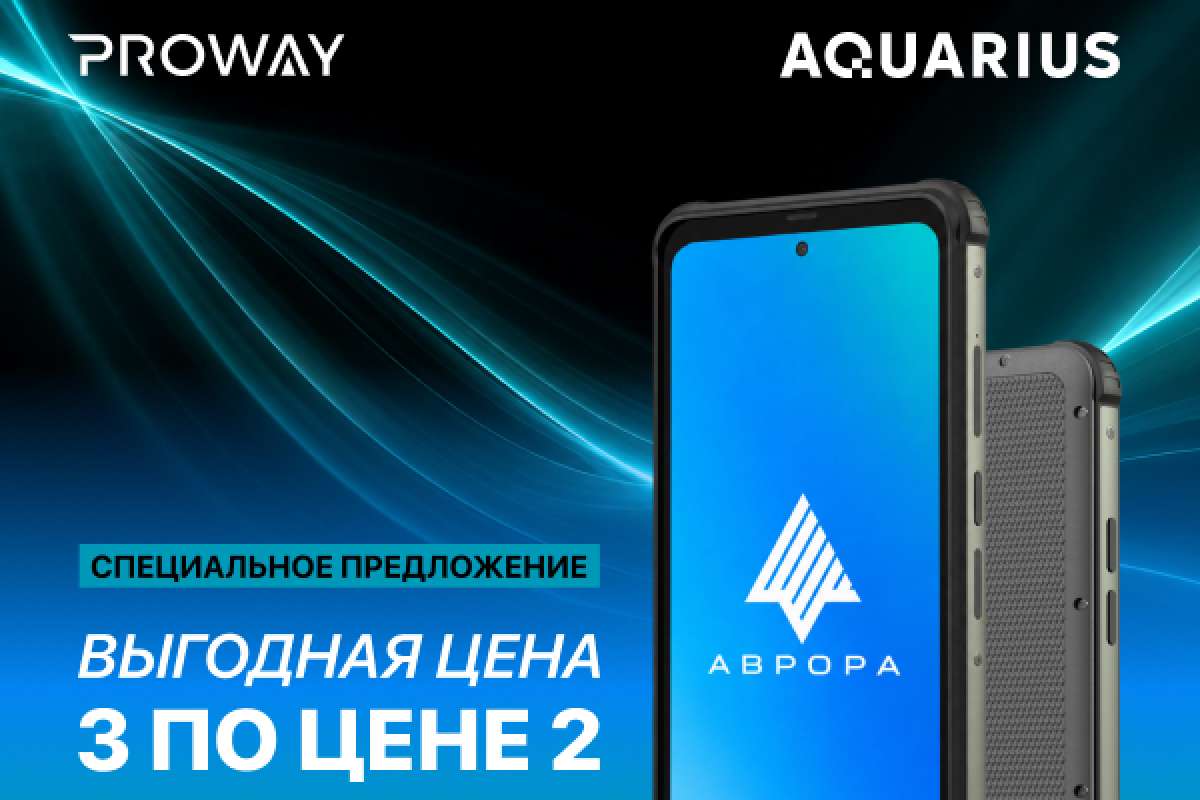 Специальное предложение на Aquarius NS M12
