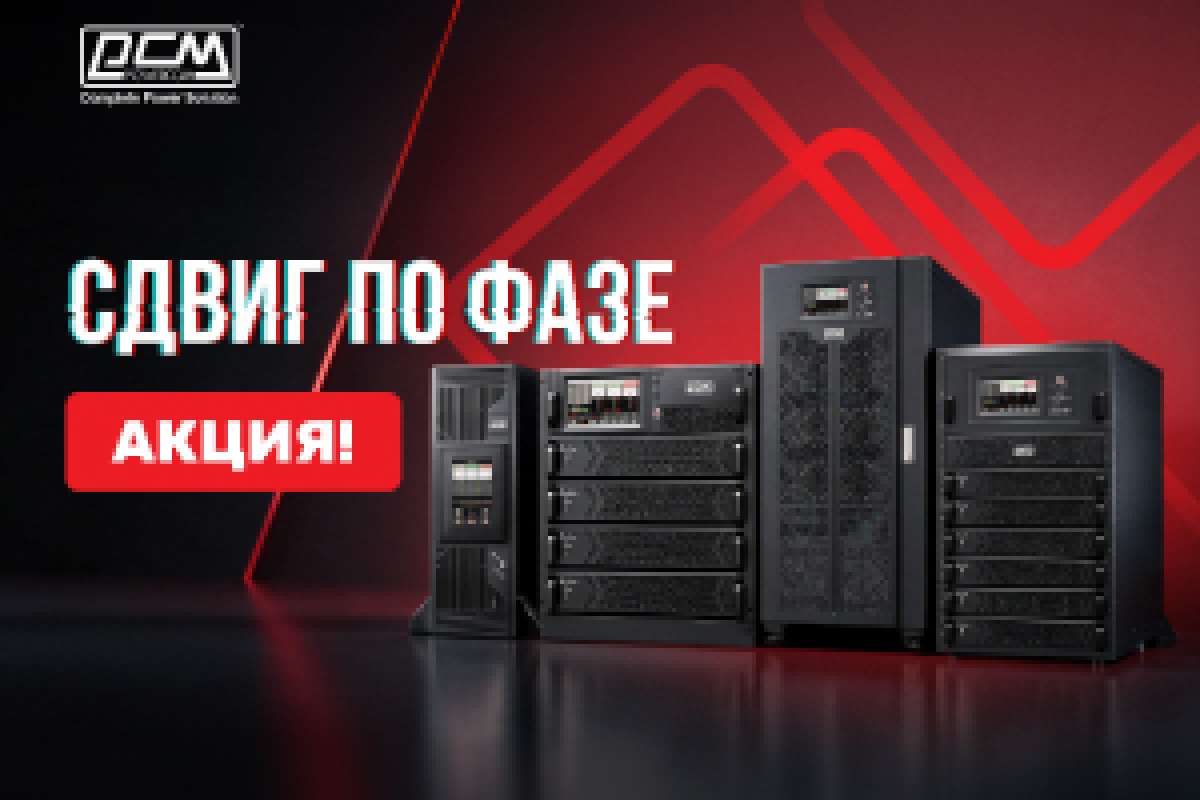 Сдвиг по фазе