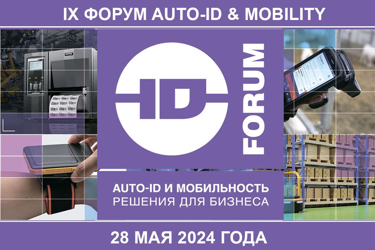 28     IX  Auto-ID & Mobility    