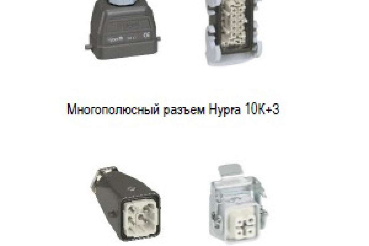 Legrand представляет многополюсные разъемы для эксплуатации в промышленных условиях