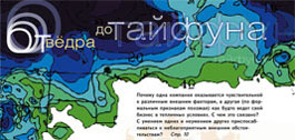 №16 (261), 13 сентября 2006 года