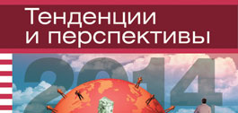 №6 (80), 23 декабря 2013 года