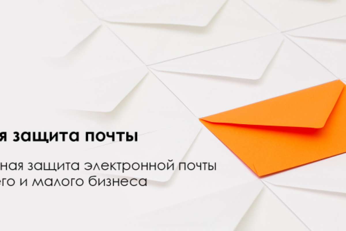 Zyxel Cloud Email Security для малого и среднего бизнеса