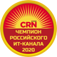 Чемпионы российского ИТ-канала 2020