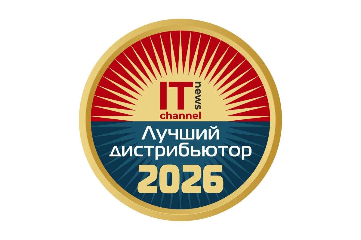 IT Channel News подвел итоги рейтинга «Лучшие российские ИТ-дистрибьюторы — 2026»