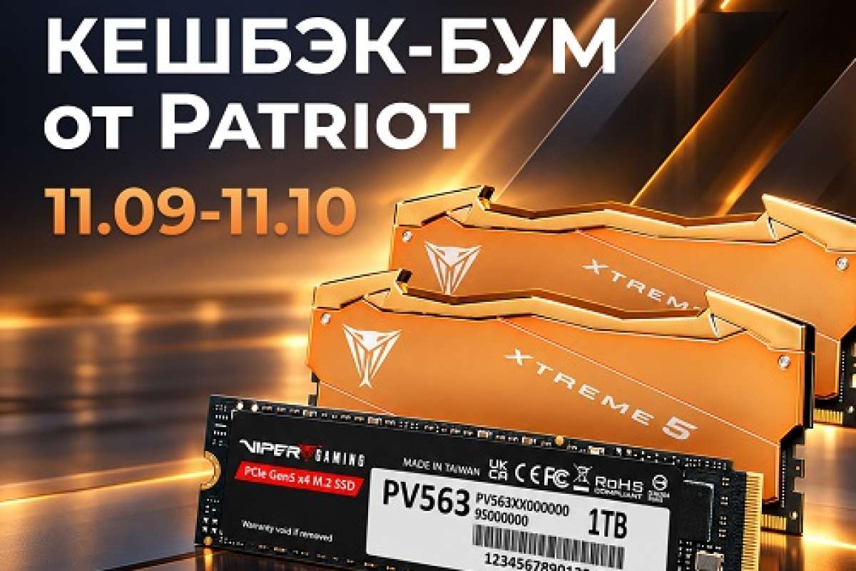 Кешбэк-бум от Patriot