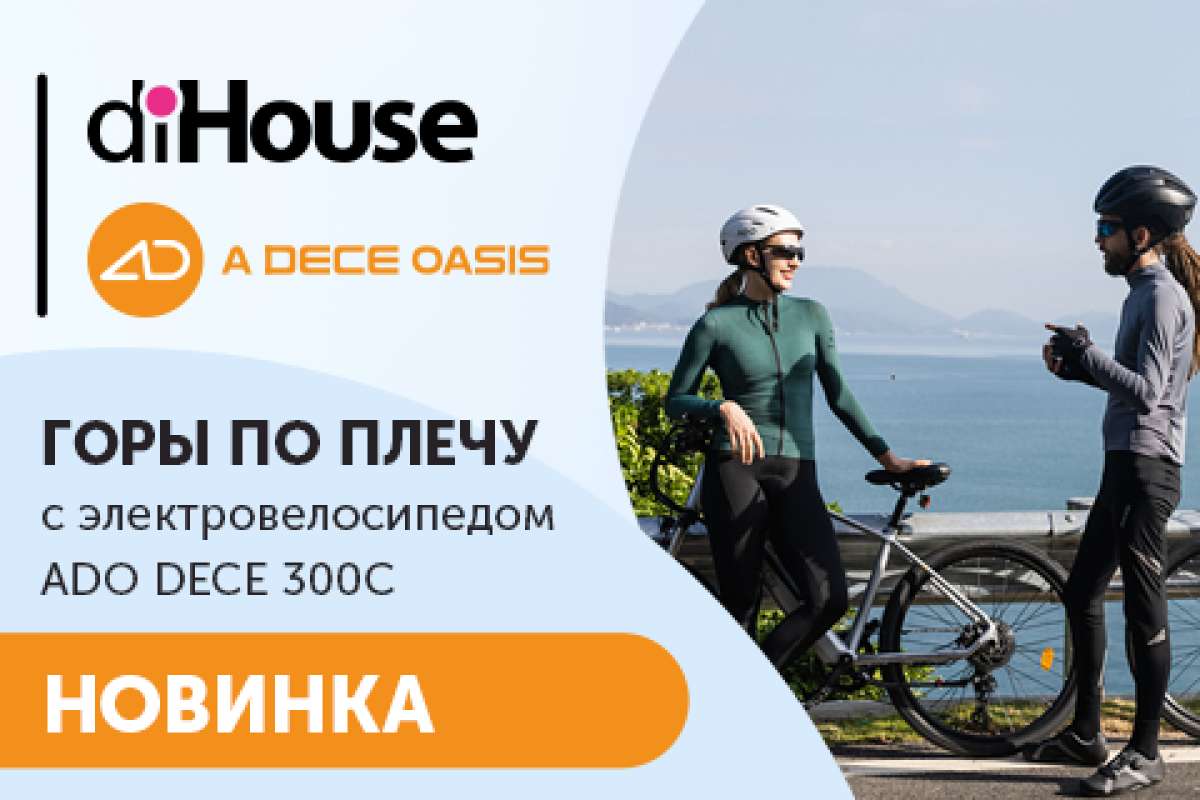    diHouse –   ADO DECE 300