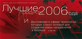 №4 (273), 19 марта 2007 года