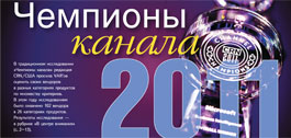 №13 (370), 10 сентября 2011 года