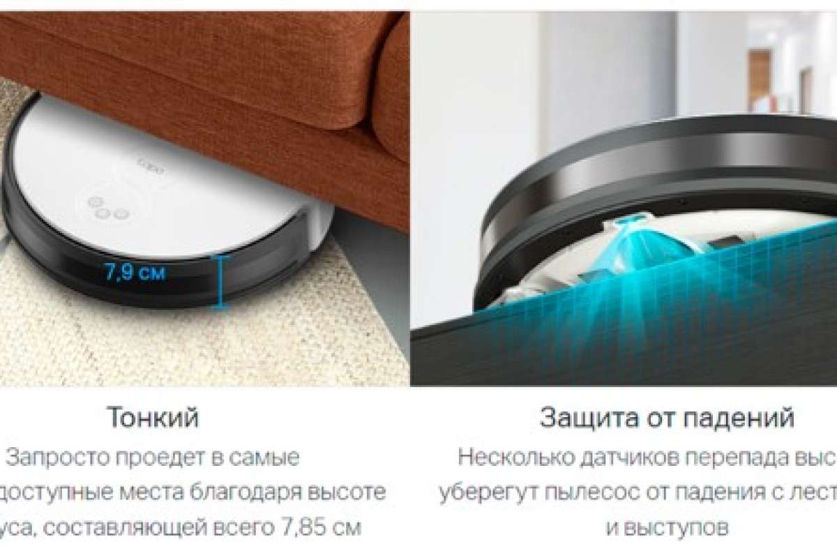 Tapo RV10 и Tapo RV10 Plus – два новых робота-пылесоса от TP-Link