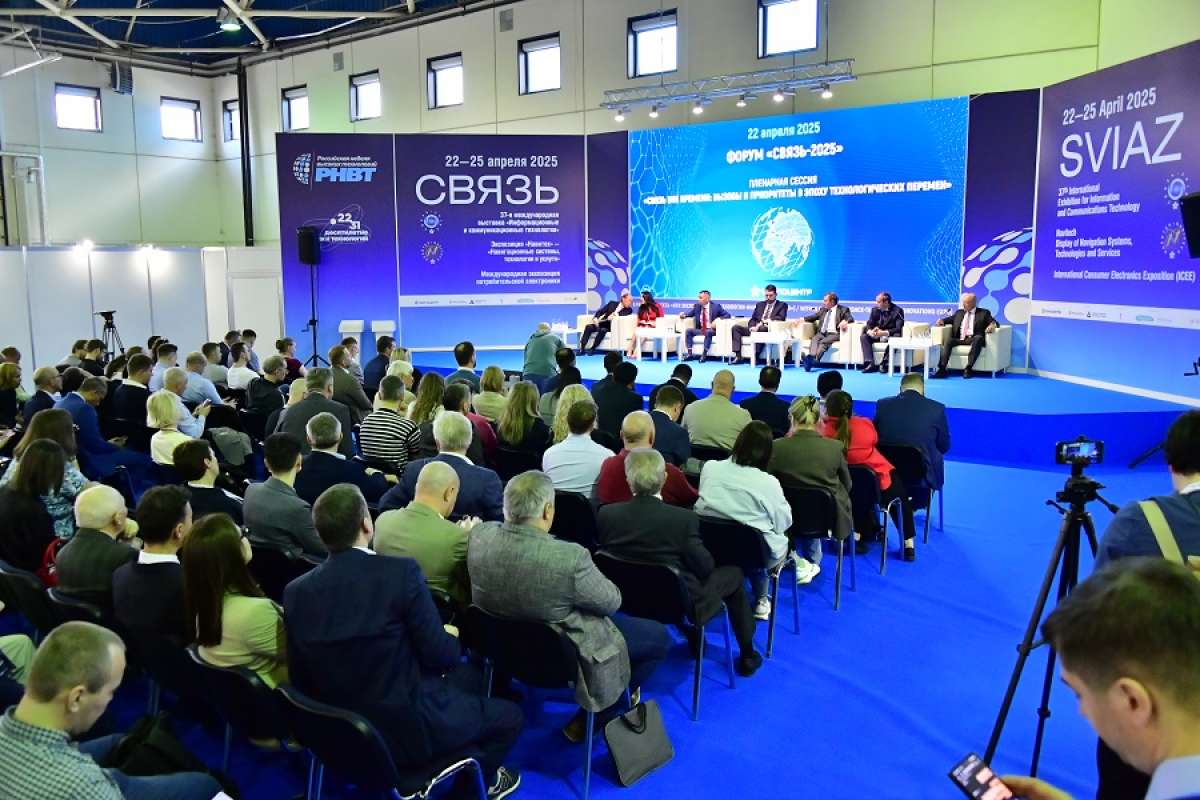 «Связь-2025»: полувековой юбилей и продолжение развития