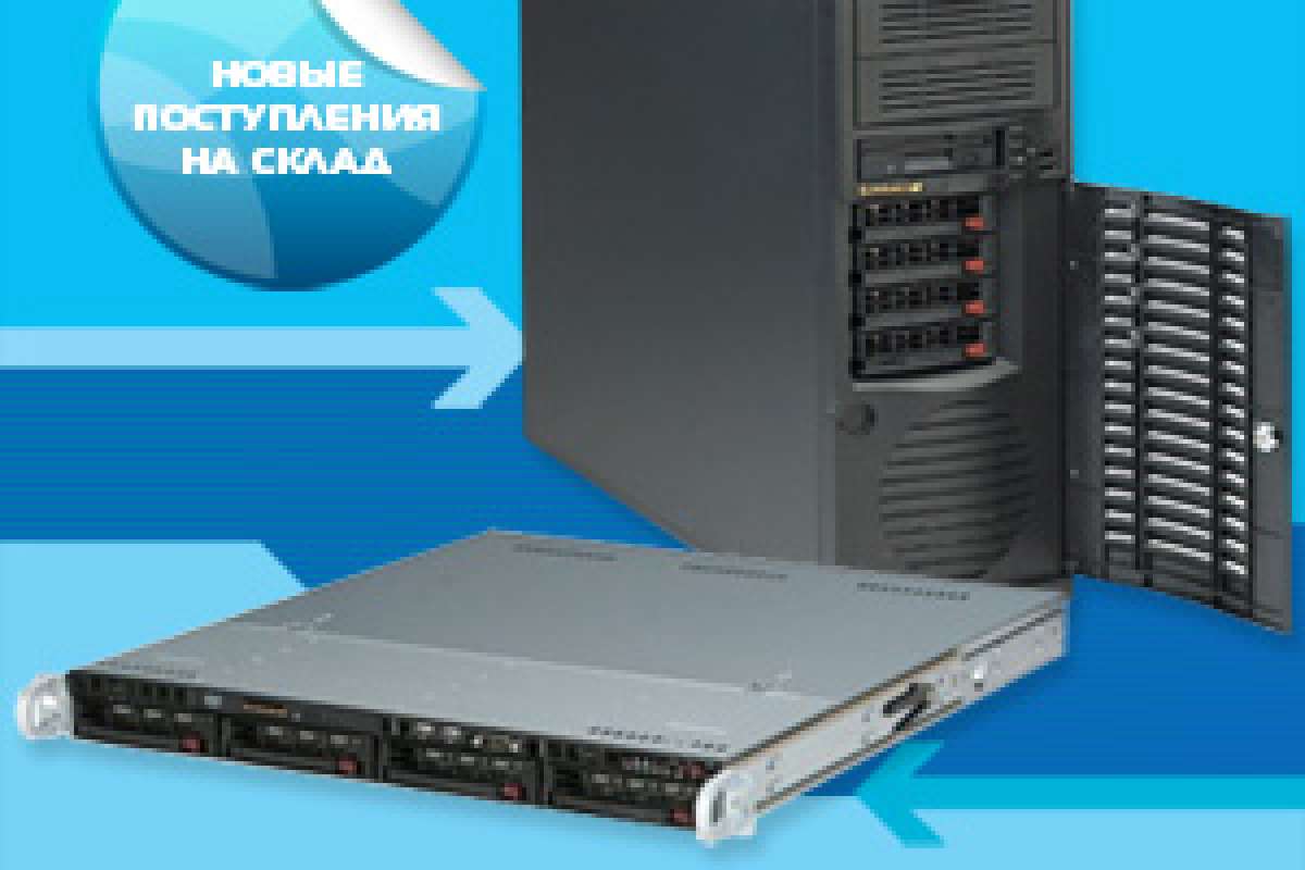 Обновление ассортимента Supermicro