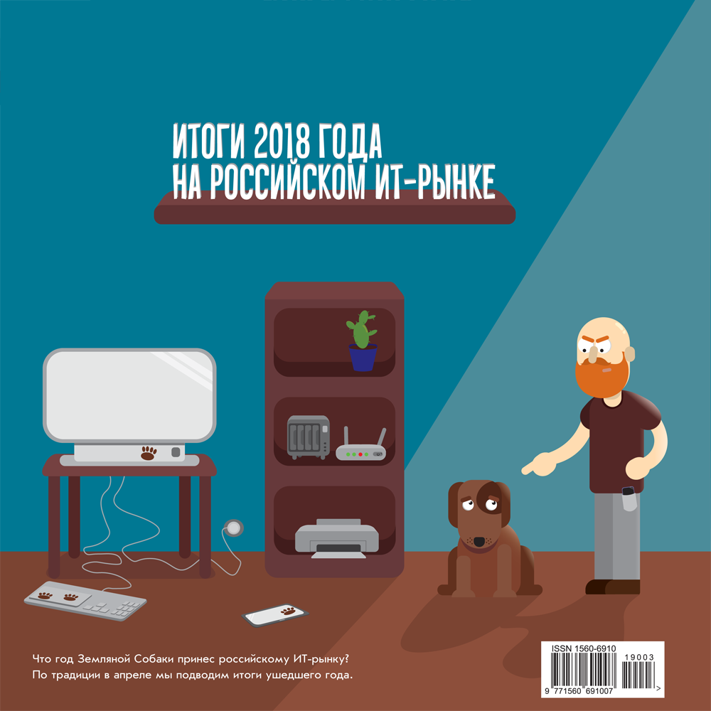 №2–3 (474–475), 26 марта – 26 апреля 2019 года